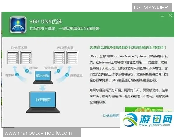自由足球服务器断开问题解析与解决方案分享